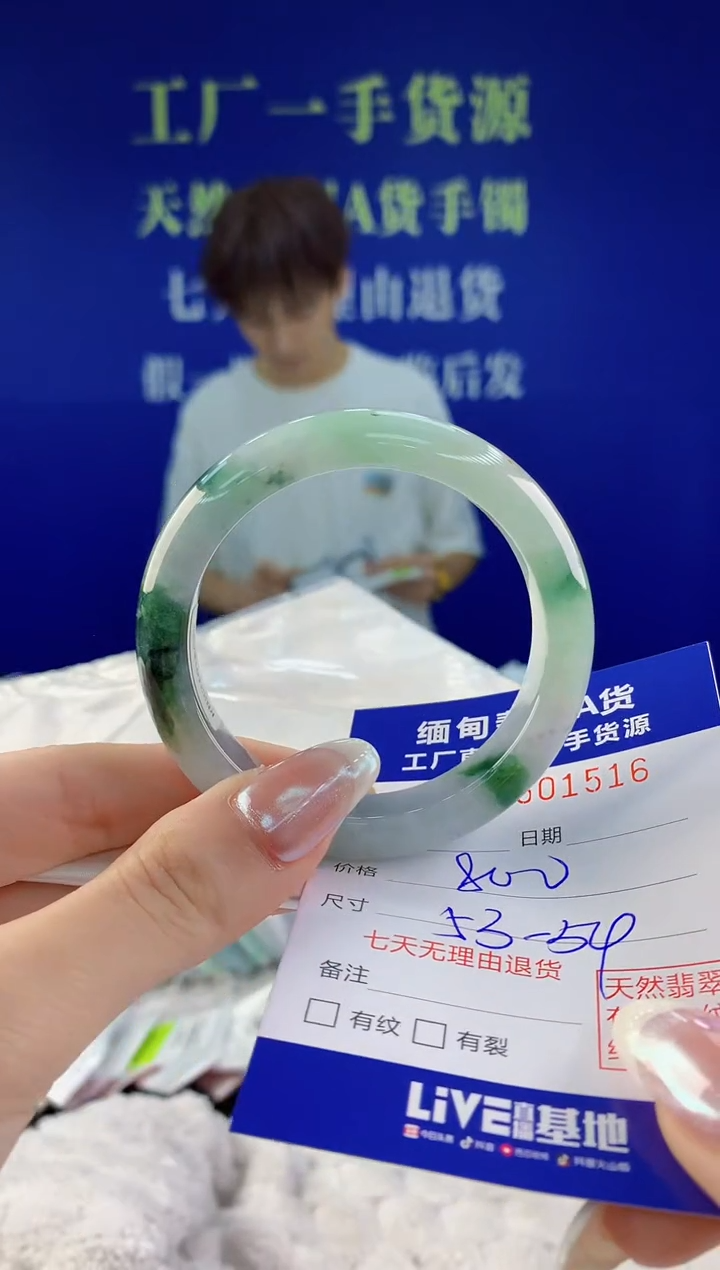 【闪购商品】翡翠手镯未镶嵌16天然A货翡翠