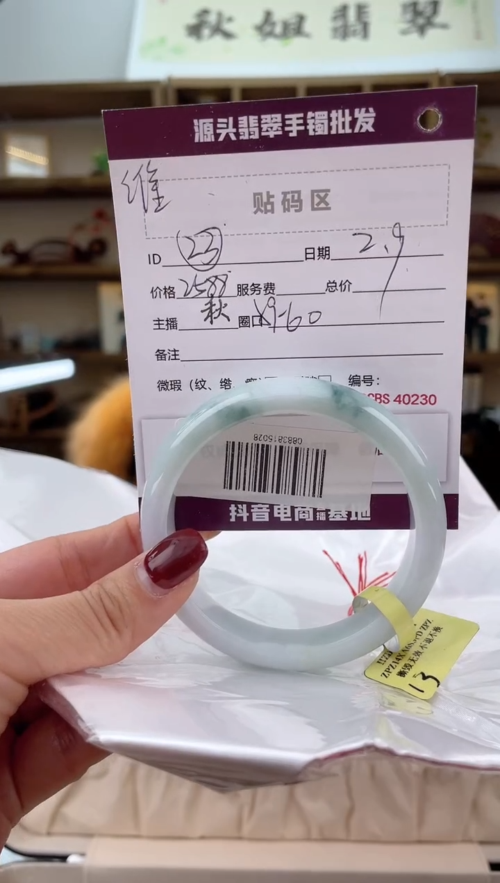 【闪购商品】翡翠手镯未镶嵌翡翠手镯
