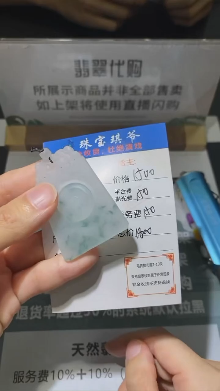 未镶嵌定制翡翠剑****~-毛货-不退不换-