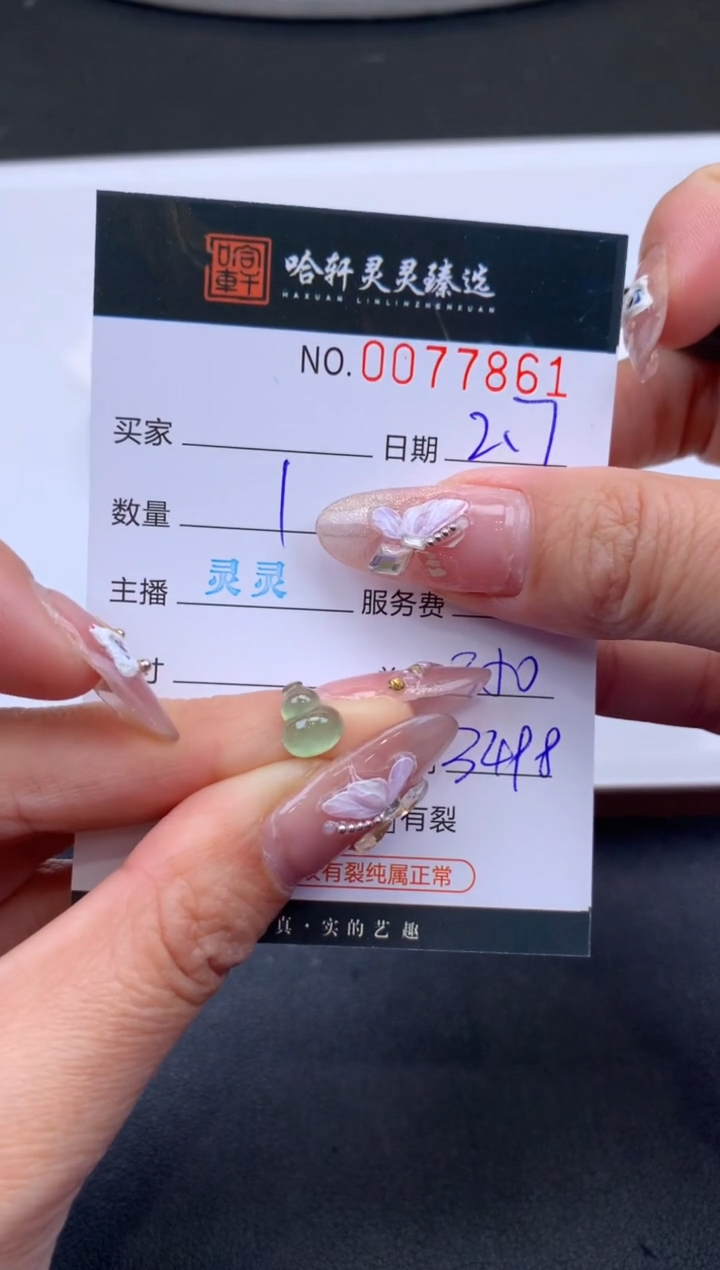 【闪购商品】翡翠挂件未镶嵌哈轩 挂件1