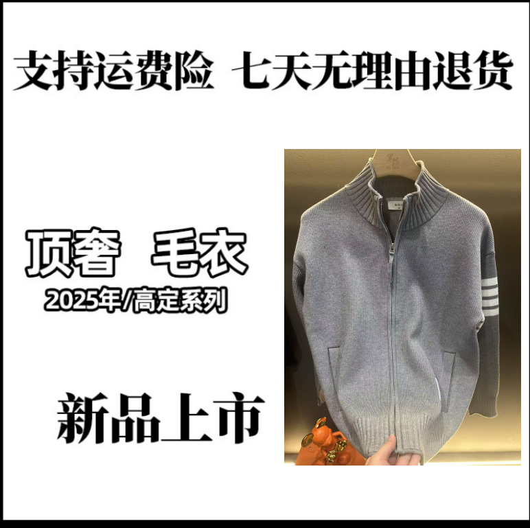 【鑫】秋冬高端针织提花开衫毛衣蓝色拼接男士轻奢加厚针织衫7023
