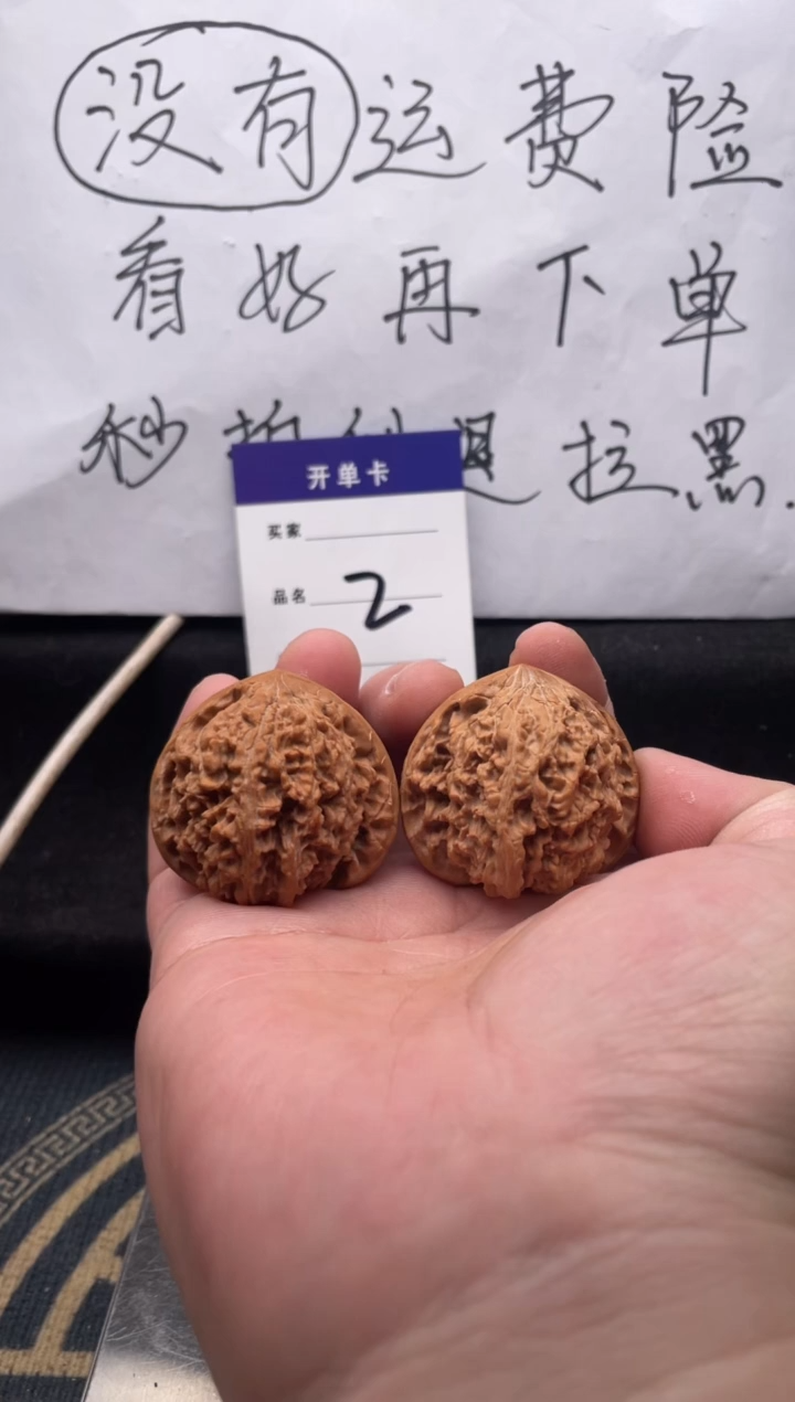 【闪购商品】文玩核桃把件002 和尚头 39