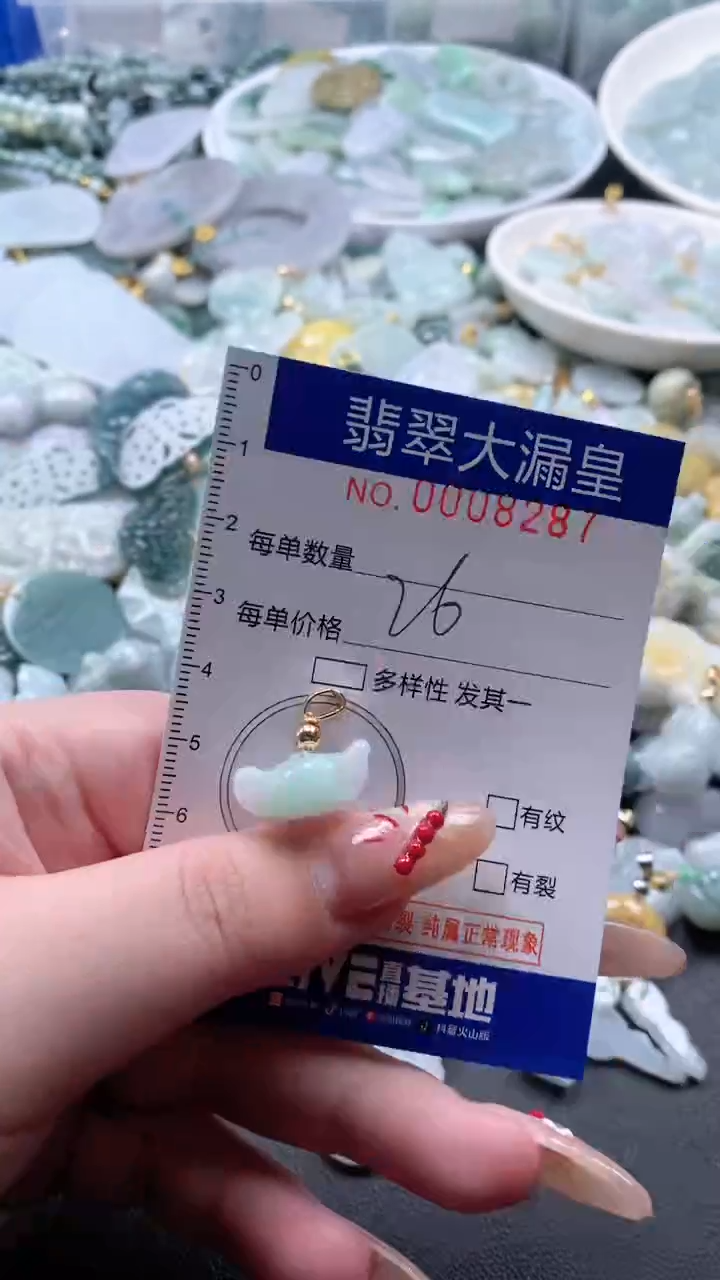 【闪购商品】翡翠吊坠(不含链)未镶嵌8287