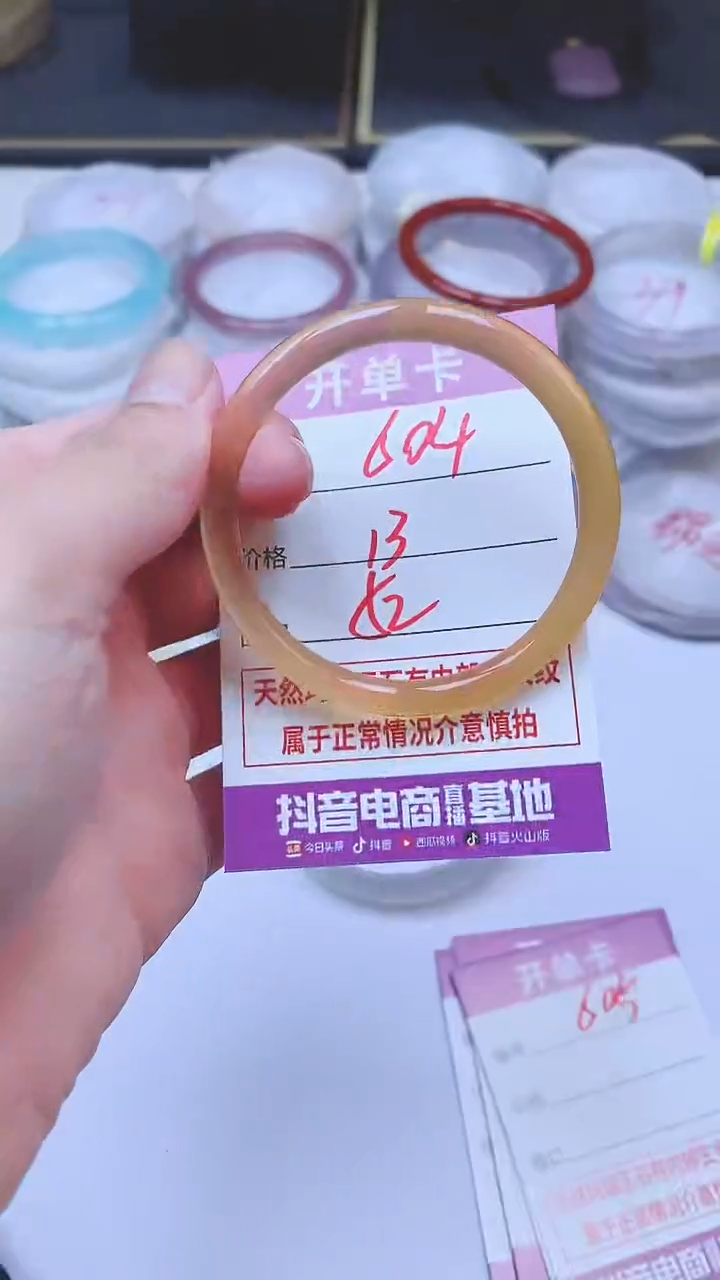 手镯玛瑙/玉髓未镶嵌604