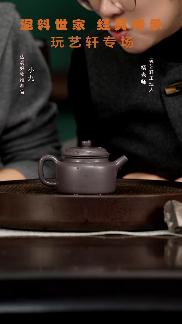 九LHH122李冬芹德钟青灰紫泥200