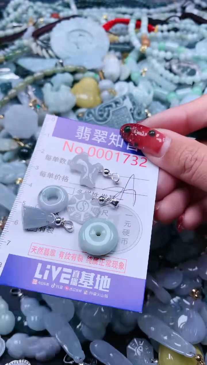 【闪购商品】翡翠吊坠(不含链)未镶嵌1732