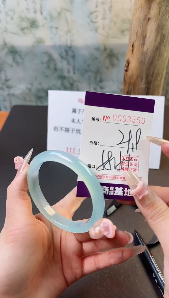 【闪购商品】玛瑙/玉髓手镯未镶嵌3550