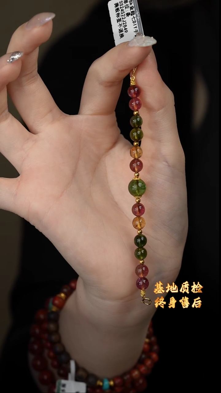 【闪购商品】碧玺延长链18K金镶嵌M23（多样性发一件）