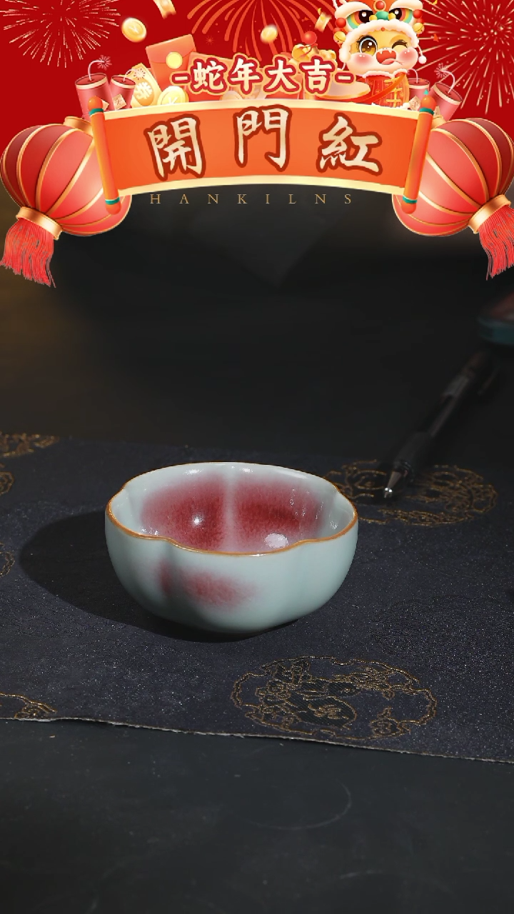 【闪购商品】善窑厂汝窑天青带红梅花杯