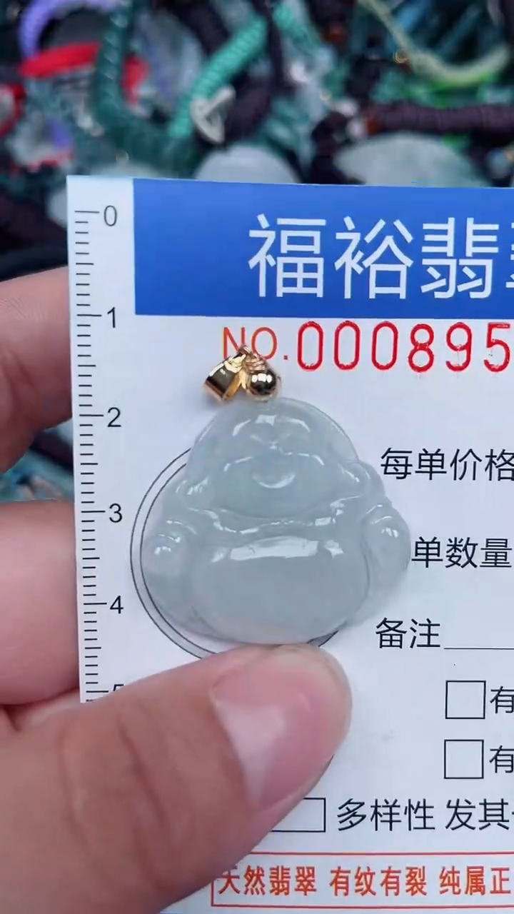 颈饰未镶嵌翡翠...0008958