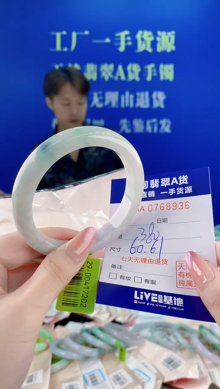 未镶嵌手镯翡翠36天然缅甸A货翡翠