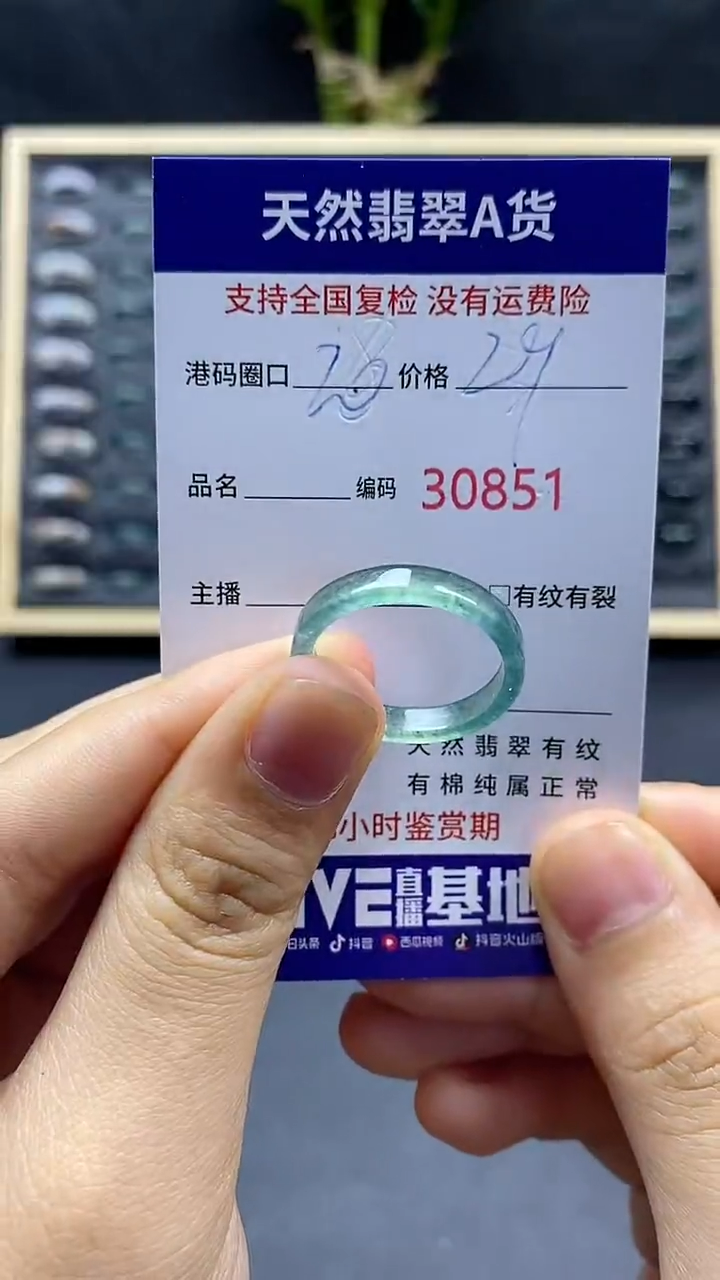 翡翠戒指未镶嵌天然A货翡翠0851