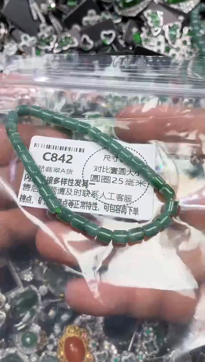 颈饰未镶嵌翡翠C842手串