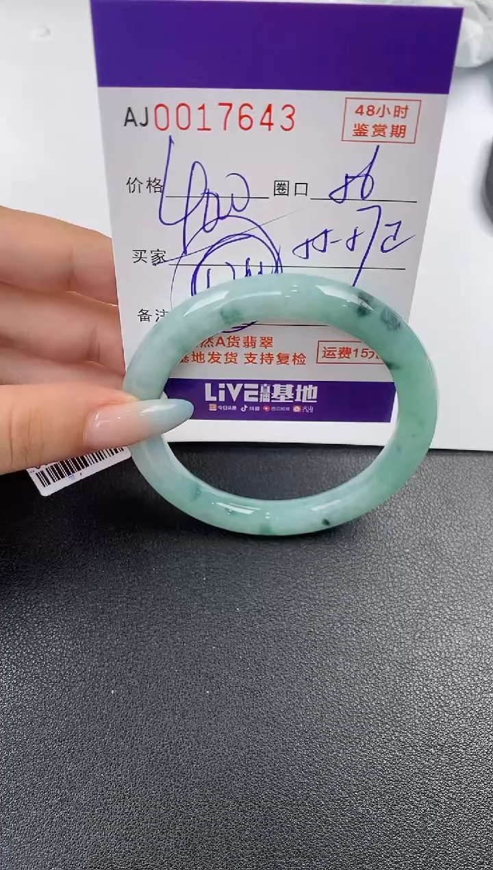 【闪购商品】翡翠手镯未镶嵌天然A货翡翠