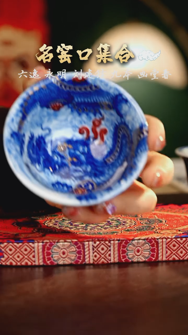 【闪购商品】瓷片永明·······