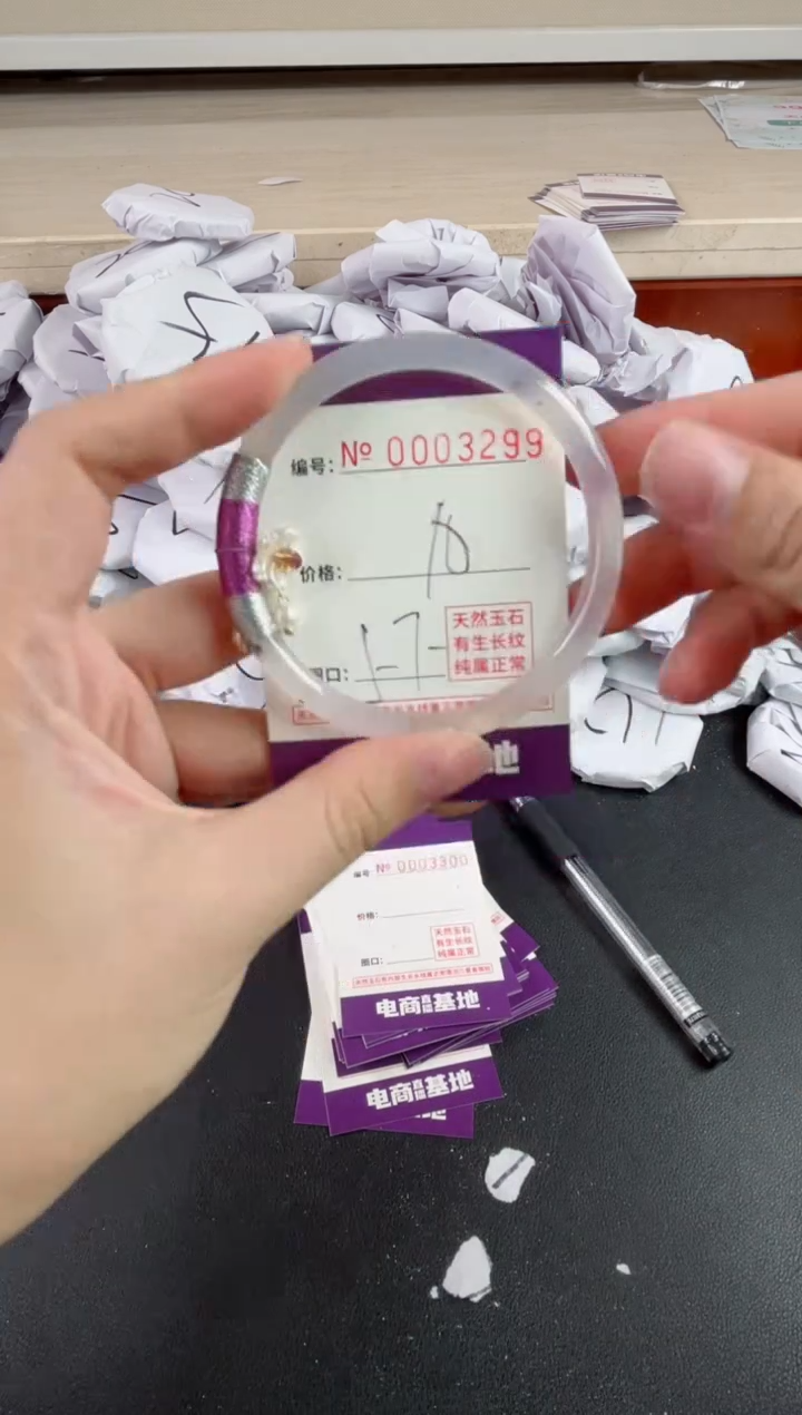 【闪购商品】玛瑙/玉髓手镯未镶嵌3299