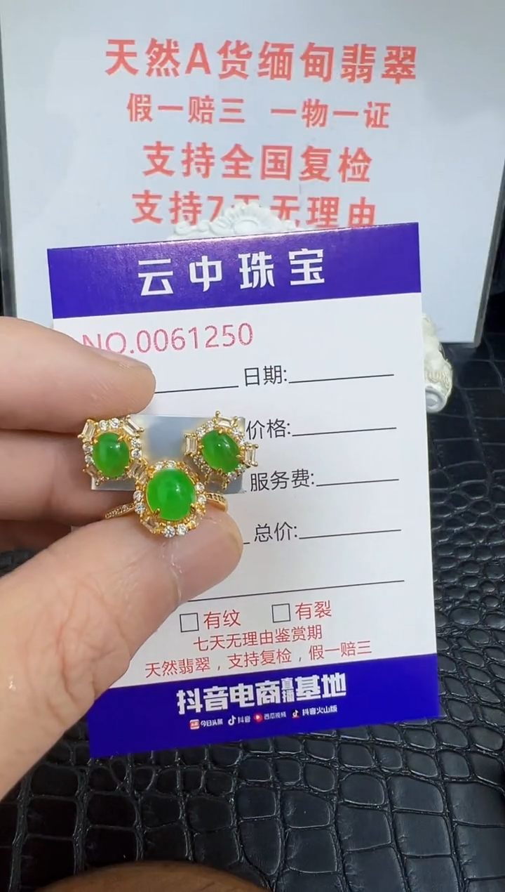 银S925镶嵌戒指翡翠1250一套~