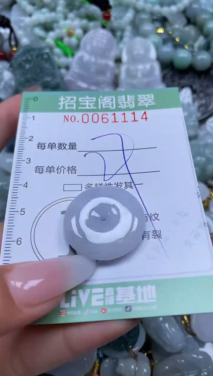 【闪购商品】翡翠颈饰未镶嵌闪购0061114