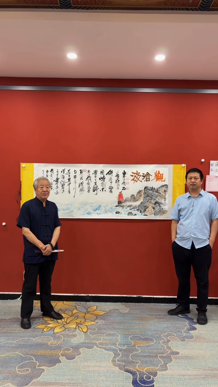 书法张建平 邢亚峰 观沧海