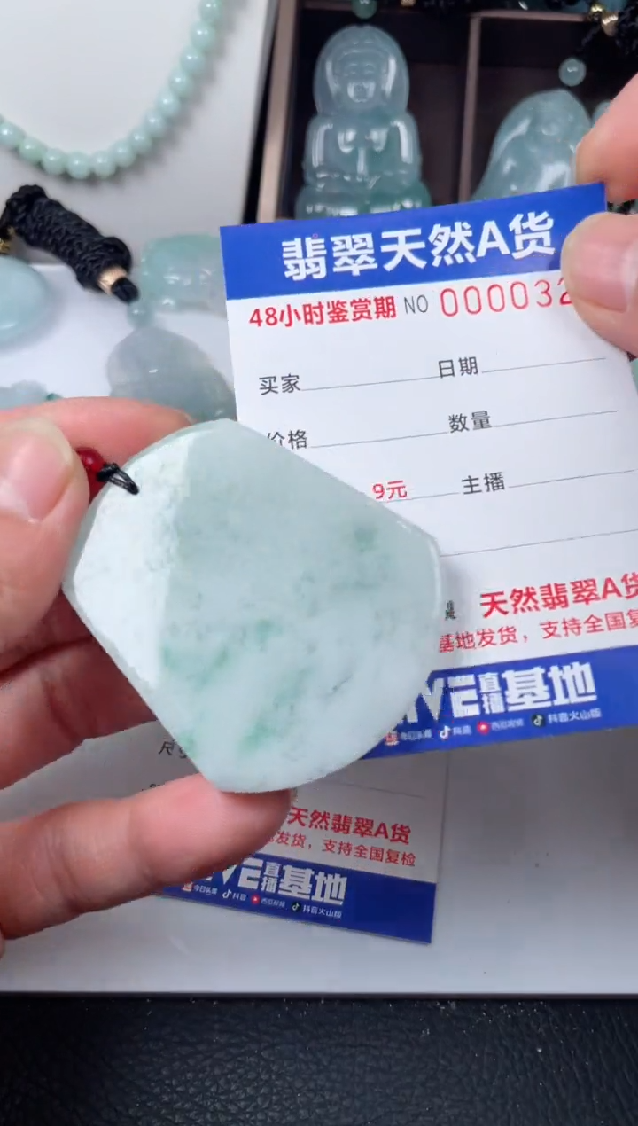 【闪购商品】翡翠颈饰未镶嵌天然翡翠玉石挂件