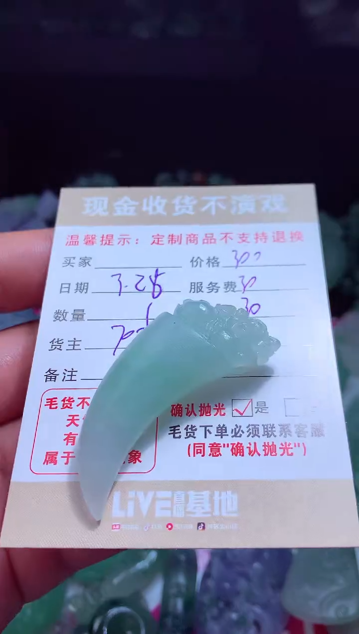 定制翡翠未镶嵌翡翠毛货定制478208