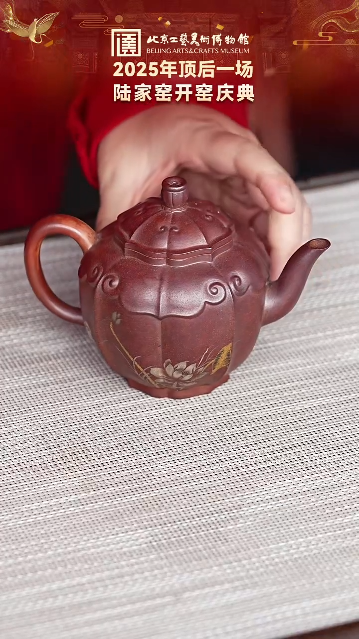 茶壶紫砂117宜兴紫砂 陆家窑专场沉香泥