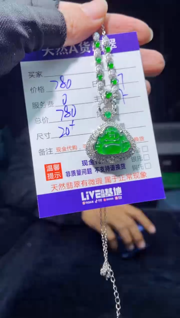 【闪购商品】定制翡翠未镶嵌多样性发货0297013723