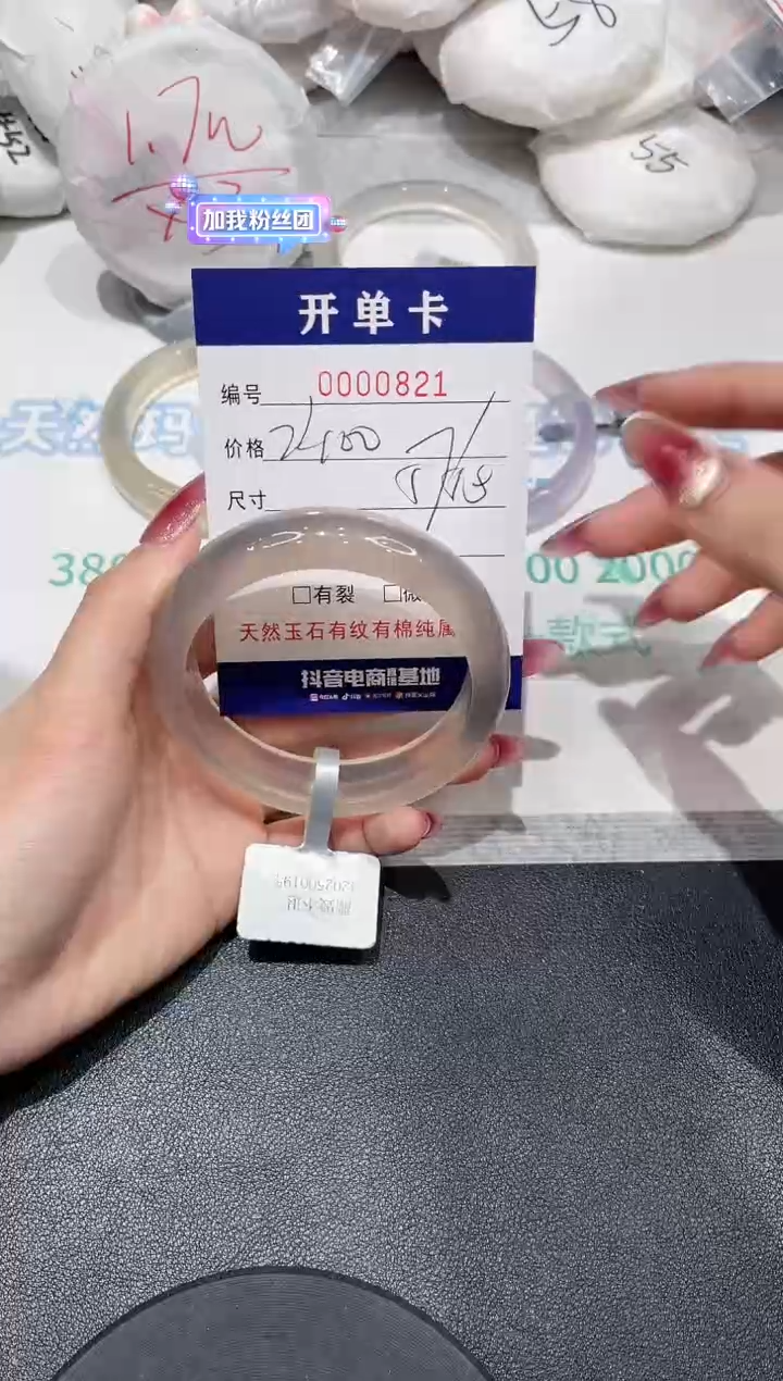 【闪购商品】玛瑙/玉髓手镯未镶嵌821