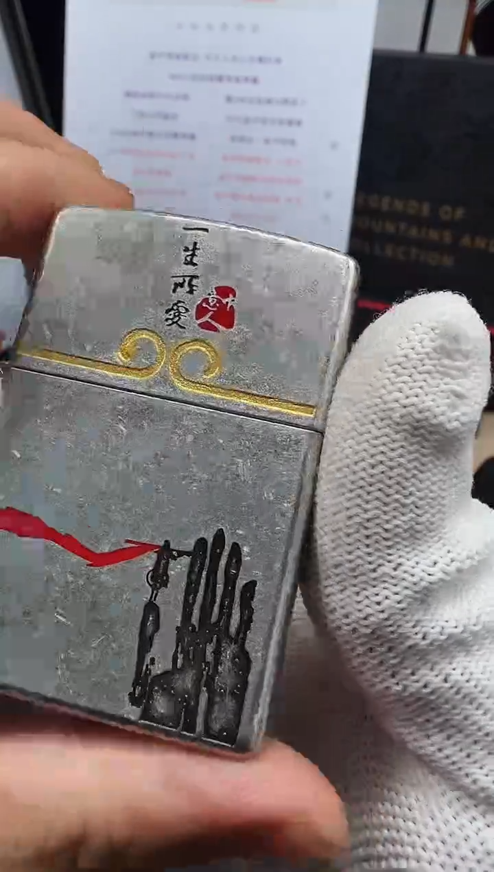 铜一生所爱-蚀刻填漆紫铜镶嵌-仿古银（带编号）