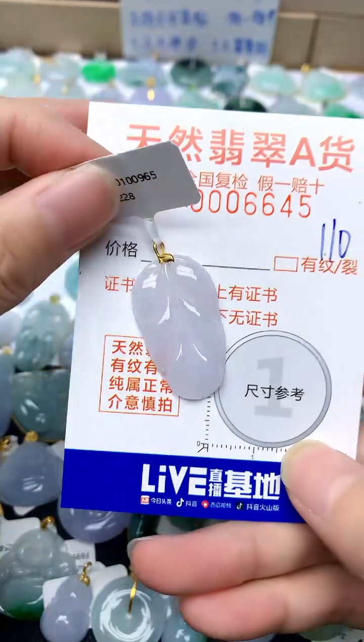 【闪购商品】翡翠颈饰18K金镶嵌110天然A货翡翠