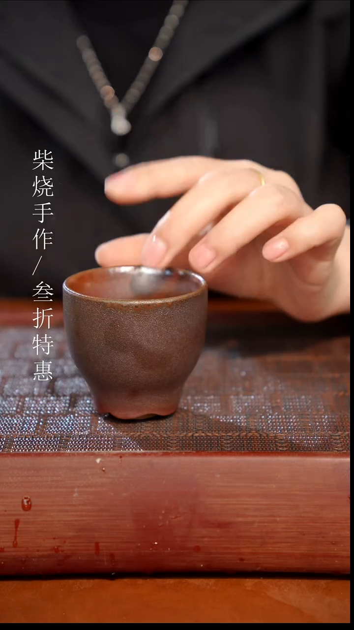 陶瓷奢瓷/瑞寅柴烧茶器（杯子）1087
