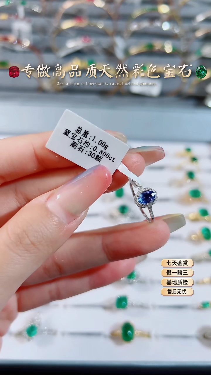 【闪购商品】蓝宝石戒指18K金镶嵌