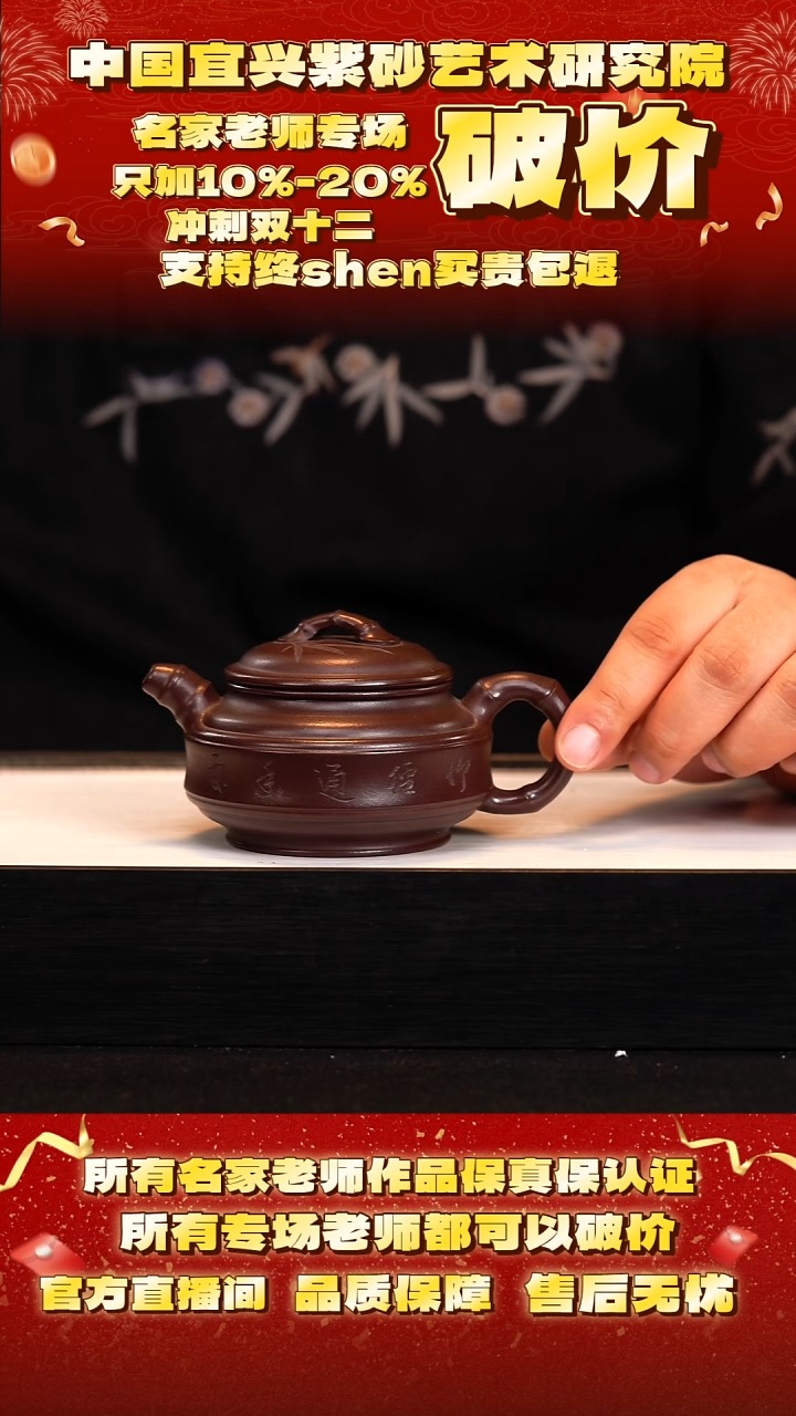 茶壶紫砂6号    老紫泥   260c