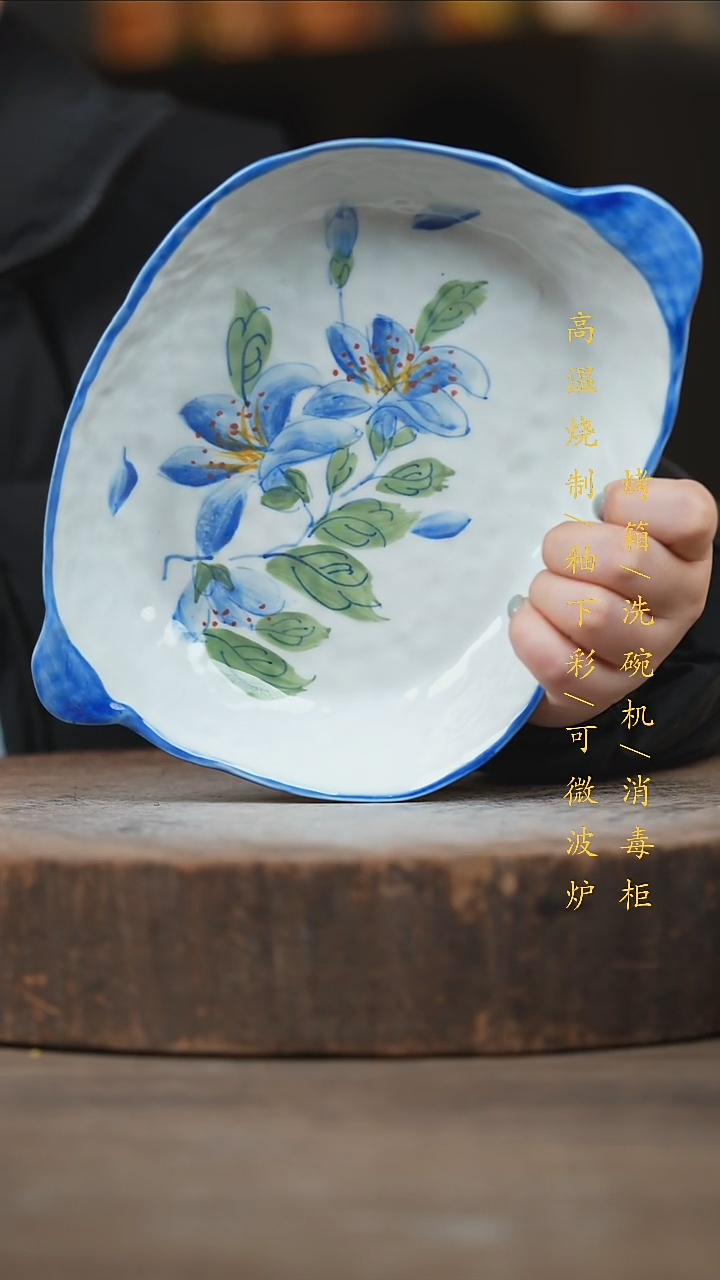 瓷片景德镇高温釉下彩（食品级）