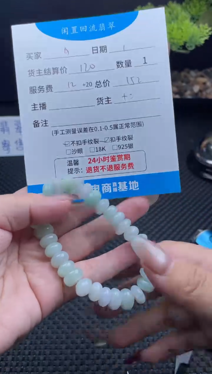 未镶嵌手链翡翠A**a手串