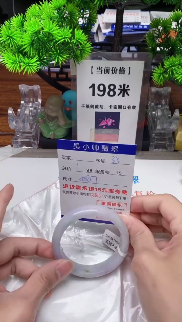 【闪购商品】翡翠手镯未镶嵌33缅甸天然A货翡翠