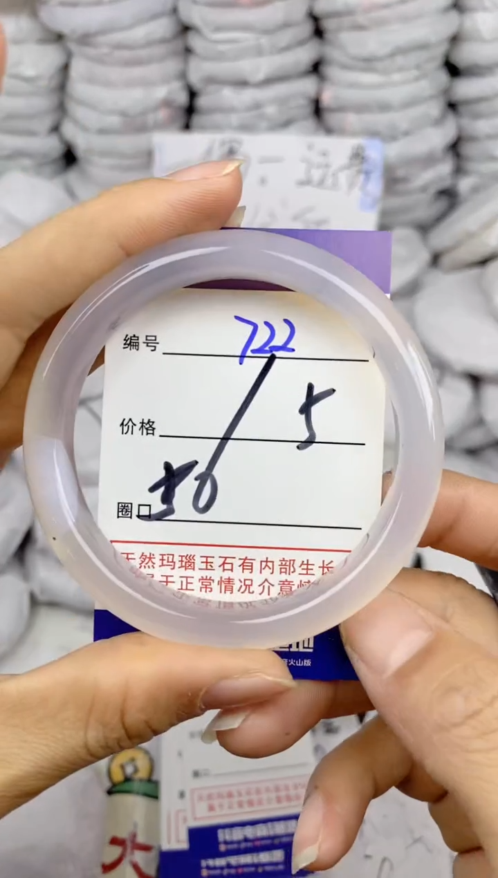 手镯玛瑙/玉髓未镶嵌722
