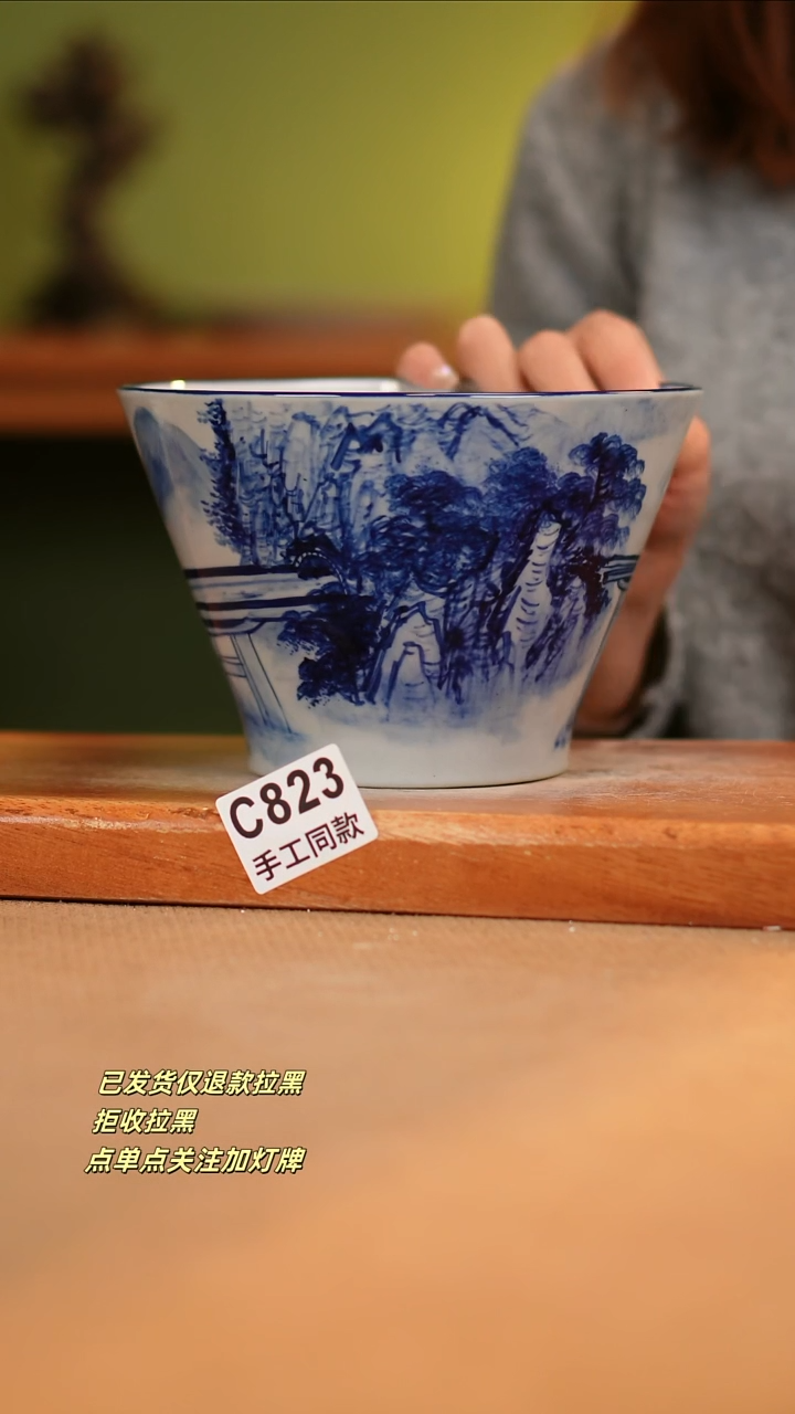 【闪购商品】瓷片C823窑林瓷业瓷器