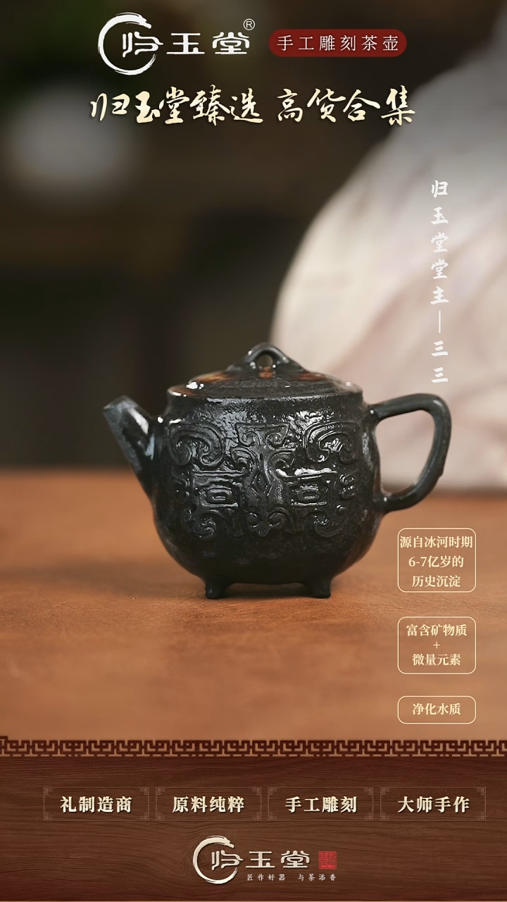 【闪购商品】中式冰碛岩整石雕刻归鸿