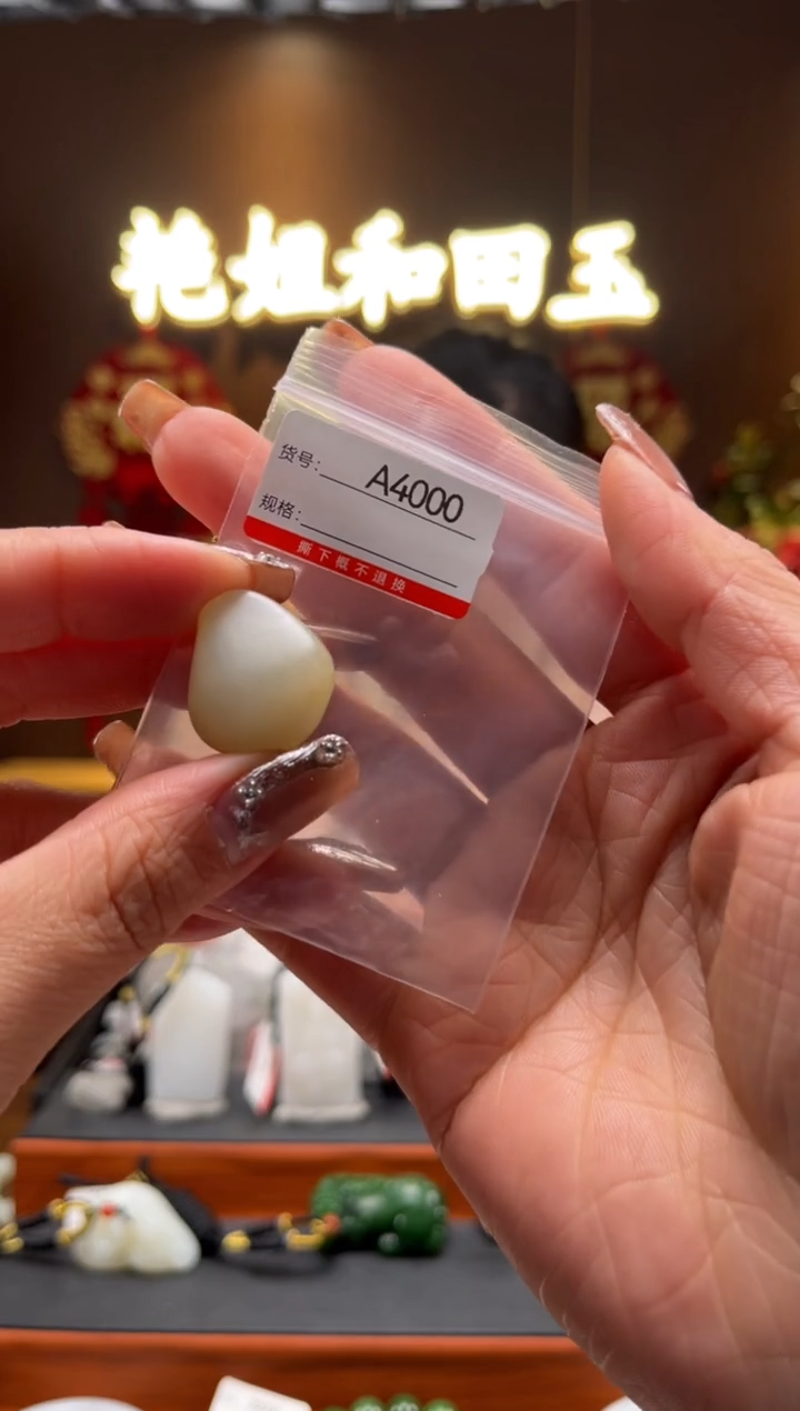 【闪购商品】和田玉吊坠未镶嵌1