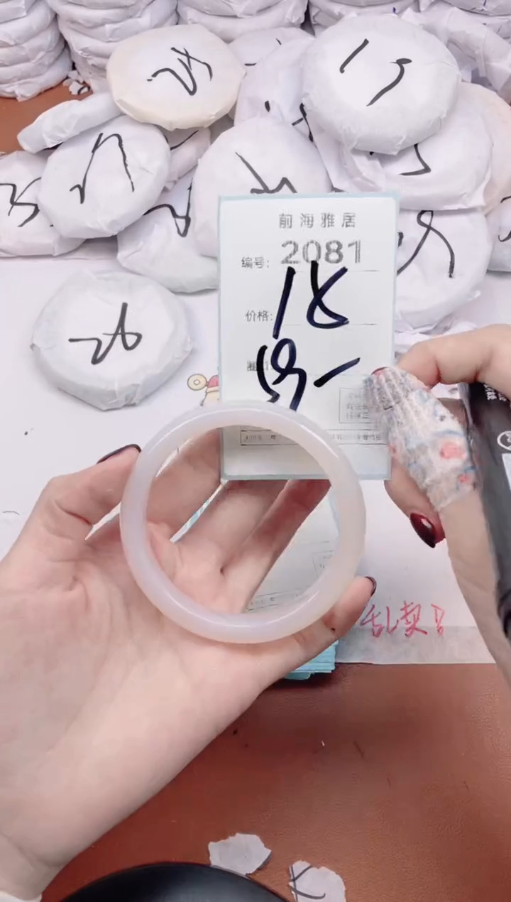 【闪购商品】玛瑙/玉髓手镯未镶嵌2081