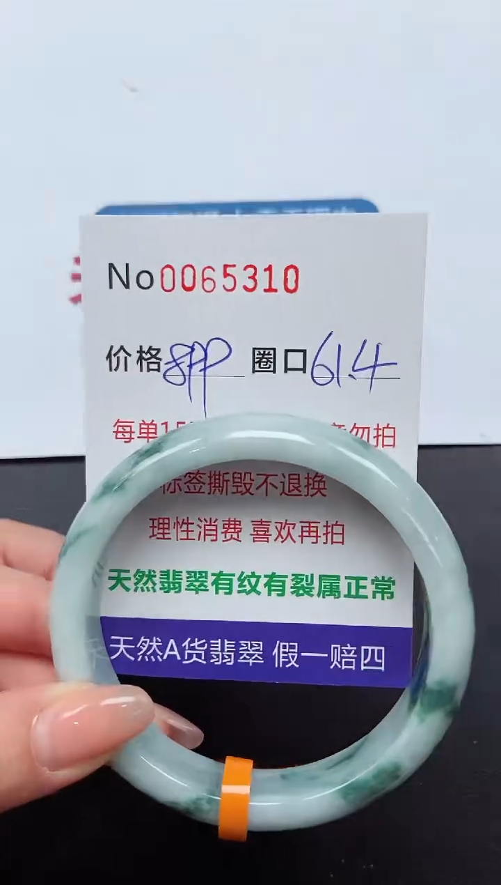 【闪购商品】翡翠手镯未镶嵌 0065310