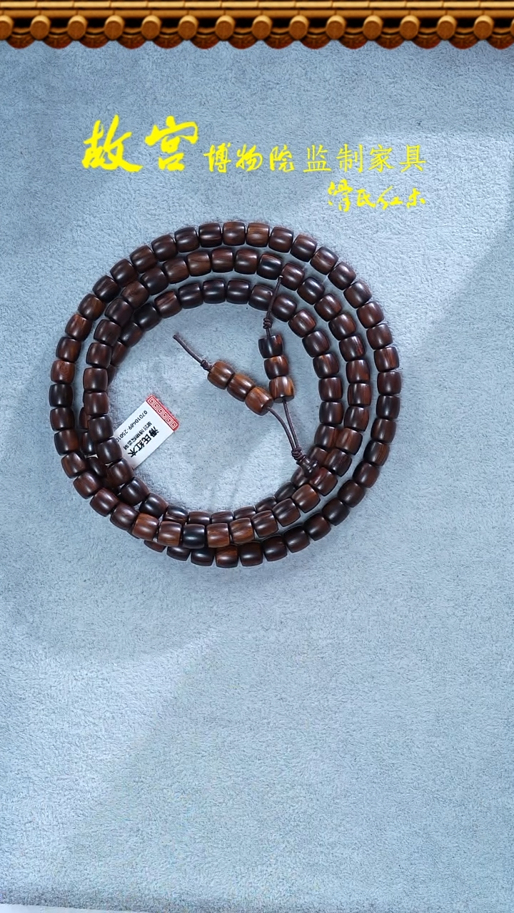 【闪购商品】黄花梨/降香黄檀手串/手链海黄07010489