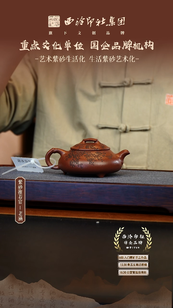 茶壶紫砂12.5原矿紫砂壶25