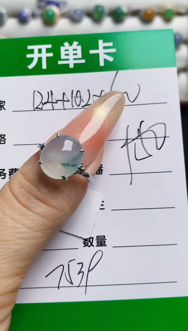 银S925镶嵌戒指翡翠7539