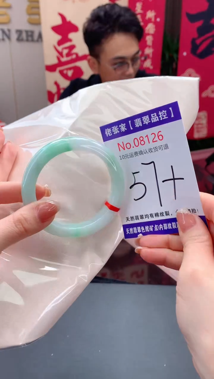 【闪购商品】翡翠手镯未镶嵌天然缅甸A货翡翠