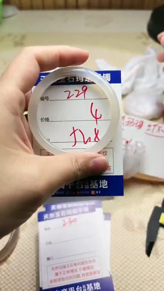 手镯玛瑙/玉髓未镶嵌229