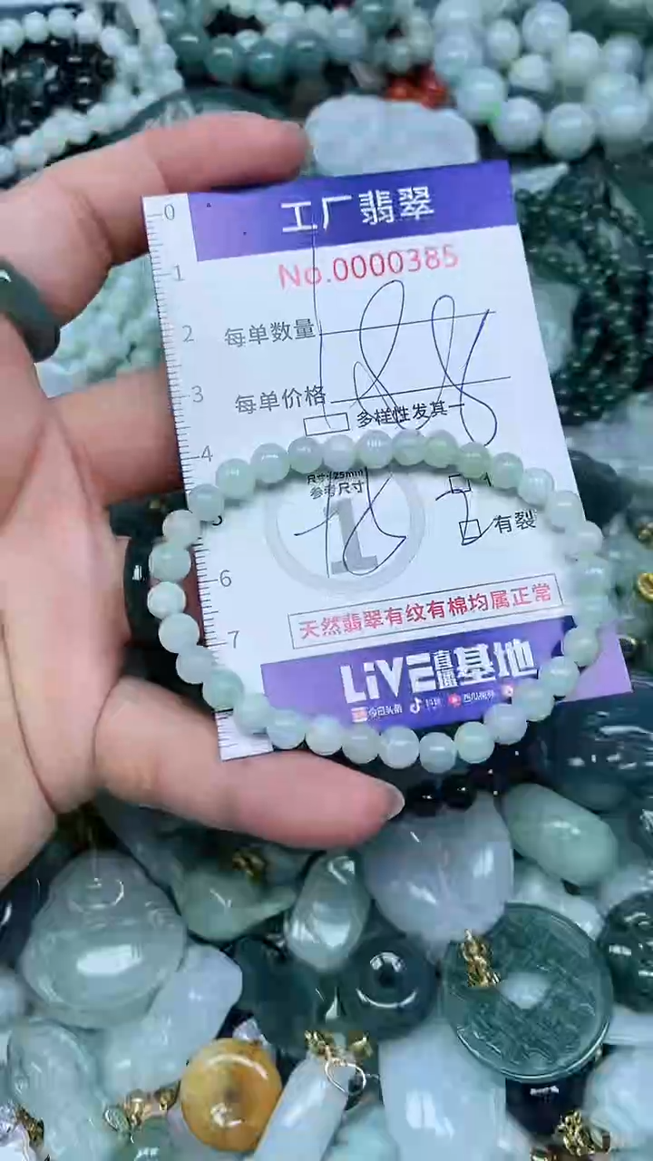 【闪购商品】翡翠吊坠(不含链)未镶嵌翡翠