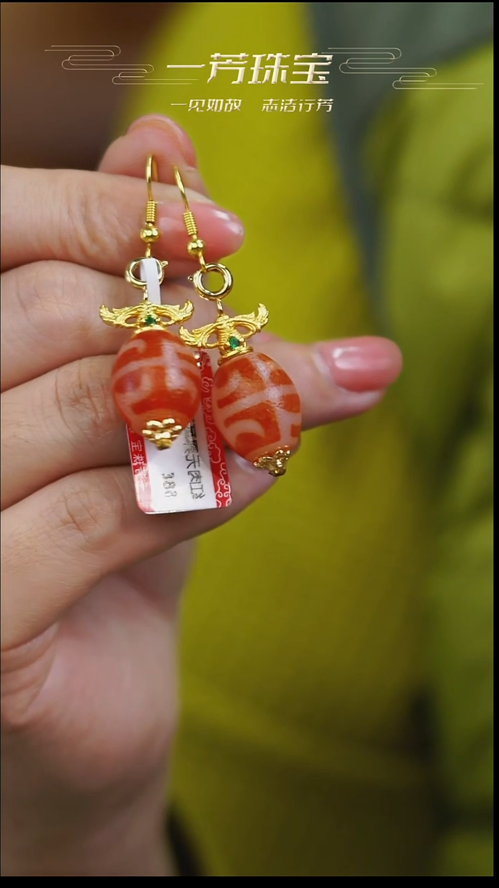 玛瑙/玉髓（覆膜）耳环未镶嵌无界 多样性发其一