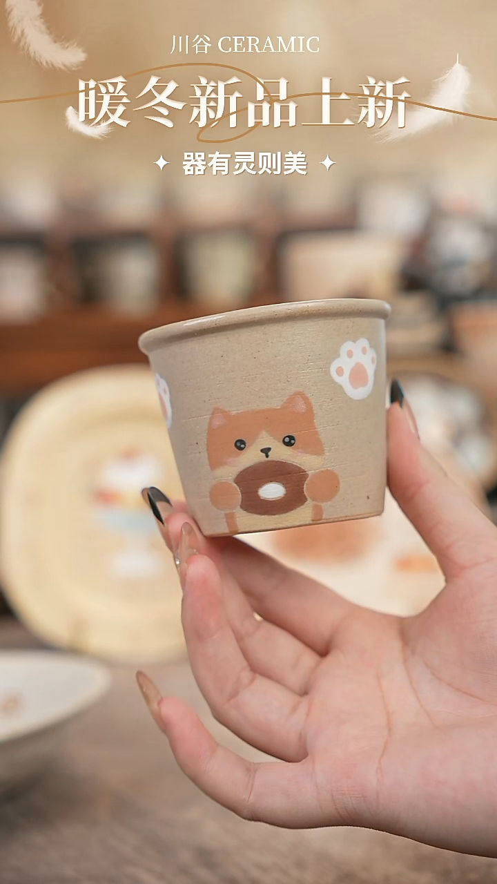 可爱川谷原创陶瓷11.15直播正品